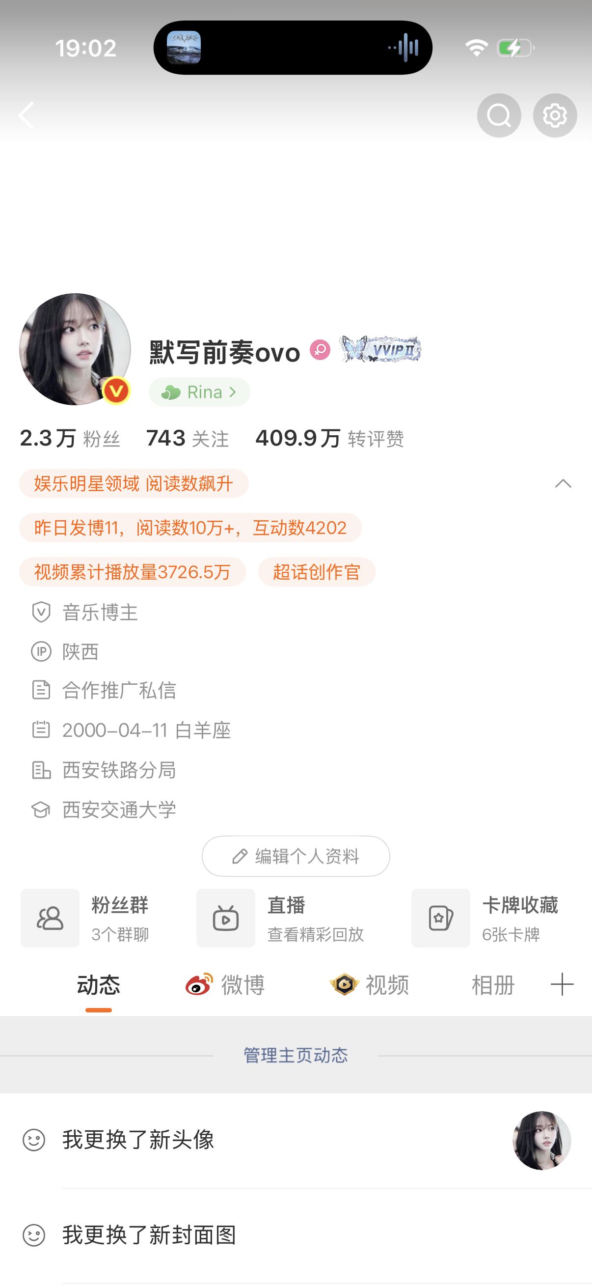 不用任何装扮我的主页也很美