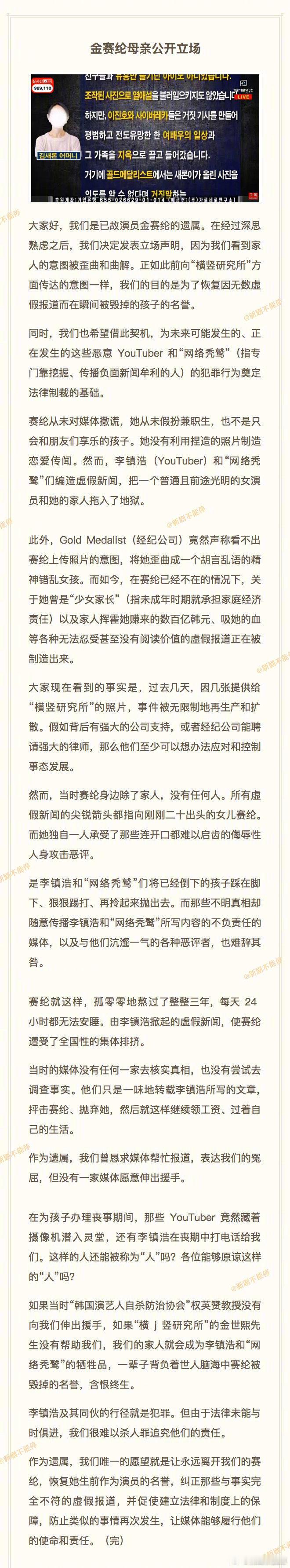 金赛纶妈妈发长文称金赛纶从未撒谎。并表示她们唯一的愿望就是让永远离开的赛纶，恢复