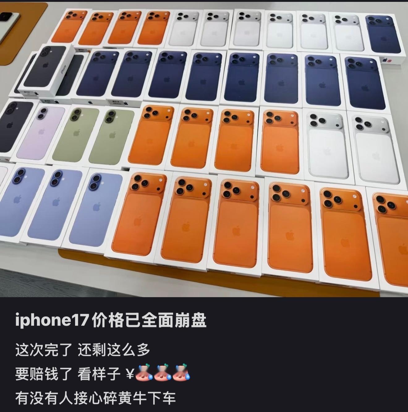 什么？价格崩了？我们这边还是要加价啊…各位那边情况怎么样？ ​​​