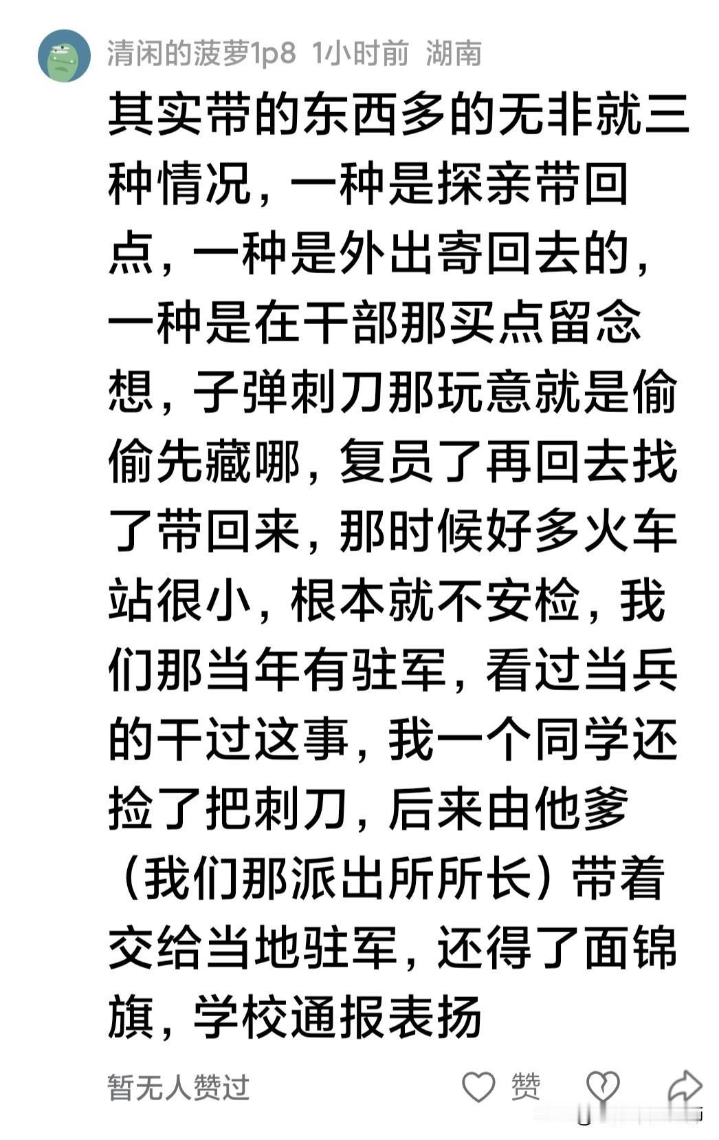 这是我帖子下的一条评论，这个人没当过兵，净瞎说。部队枪支弹药管理是非常非常严格的