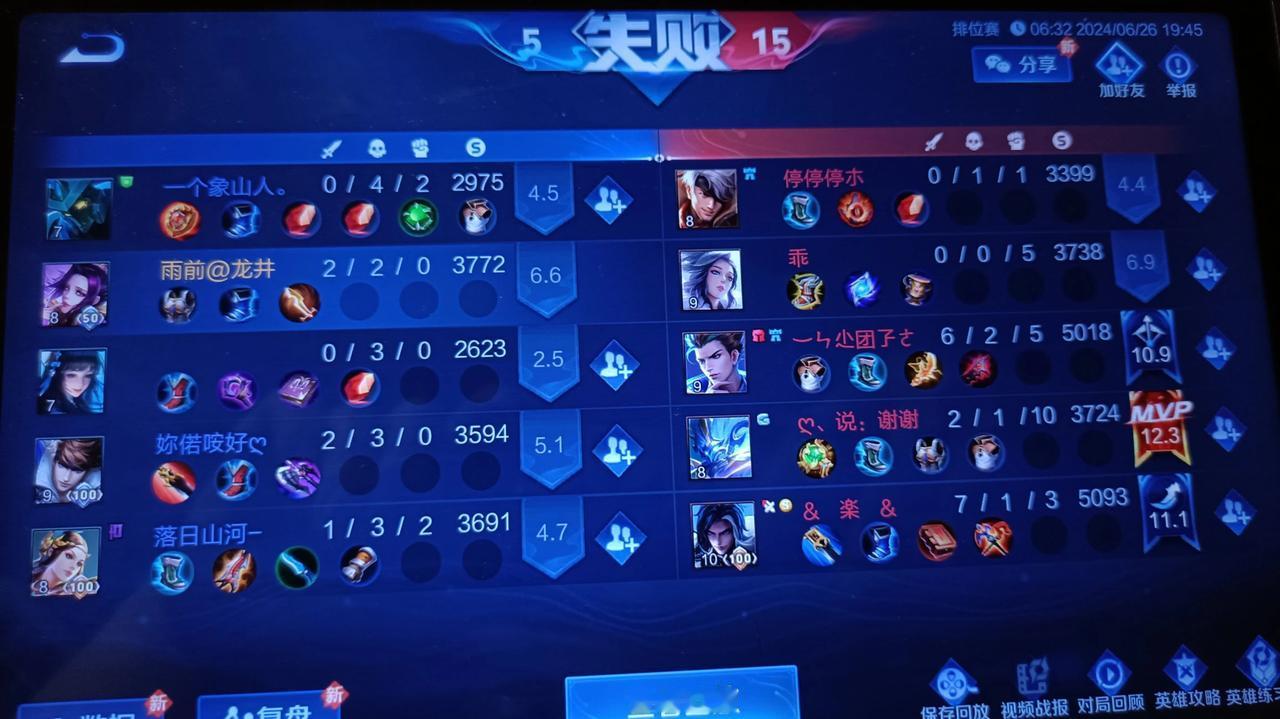 《王者荣耀》玩家们，求你们不要再用墨子辅助了，太烂了，10 场输 9 场，除了远