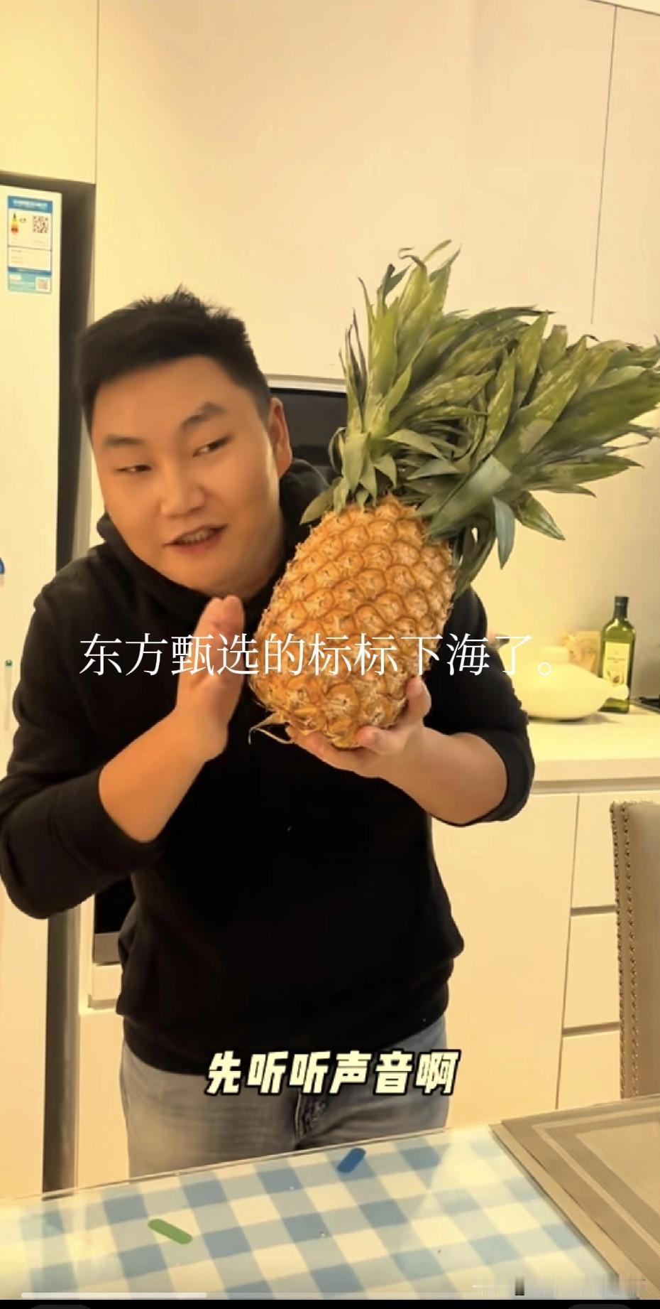 恭喜！标标要试水，自主创业了。这是朋友基地的一款凤梨。寄过来，标标先试一下？下一