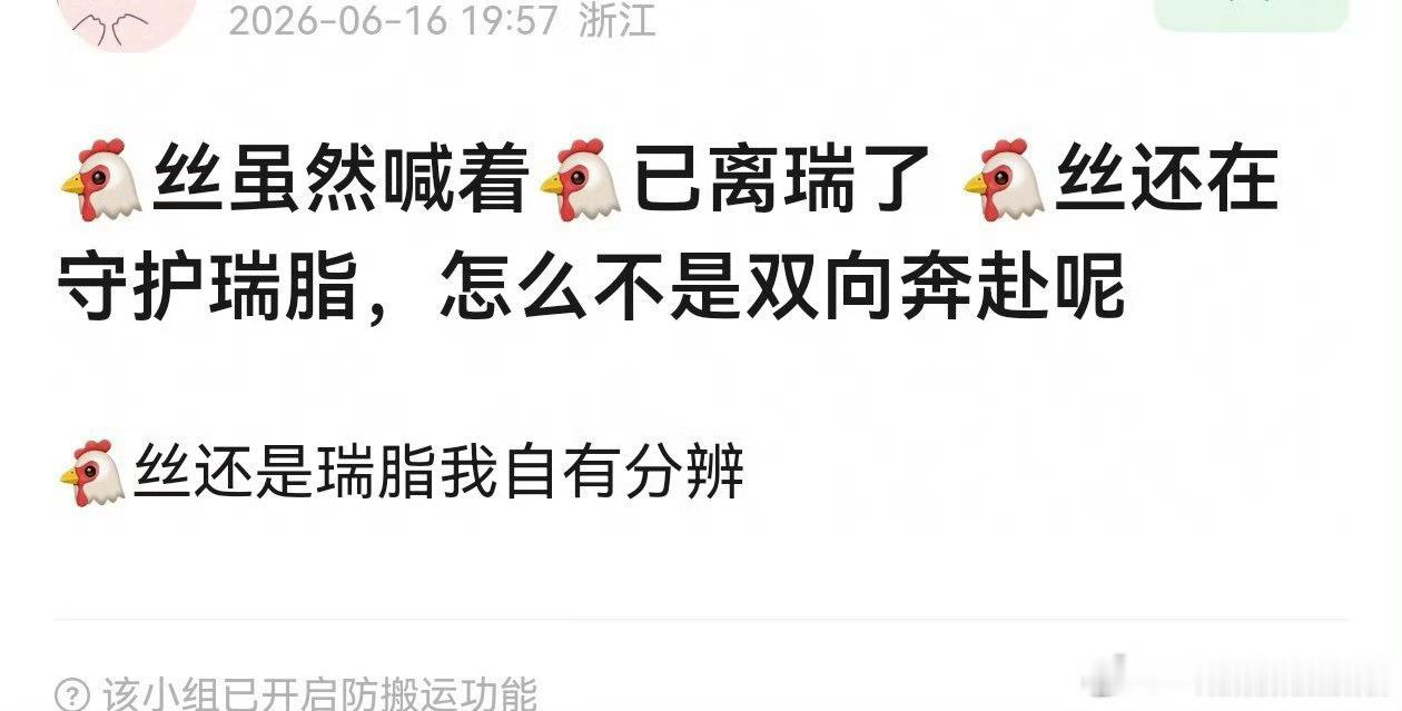 iejj身体比嘴巴诚实，维护瑞瑞的时候可是不含糊。 