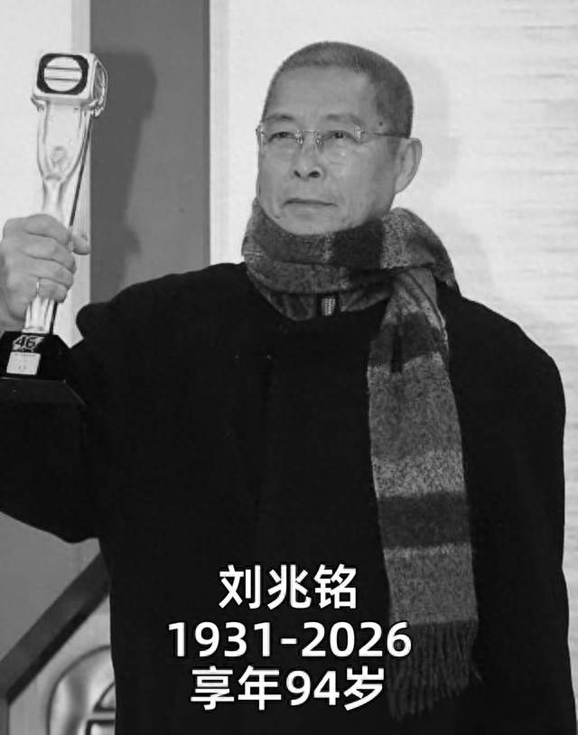 《倩女幽魂》"姥姥"刘兆铭去世，是周润发、刘德华训练班导师