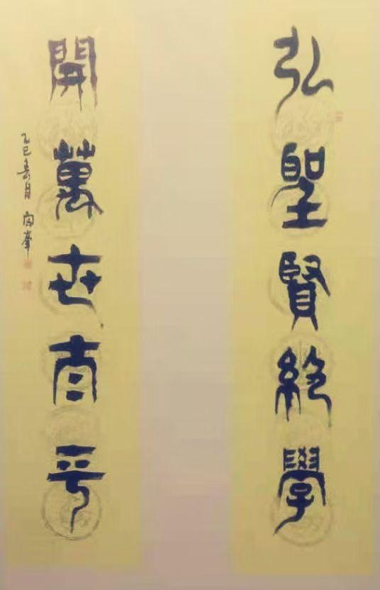 请看武威市闯峰写的对联。有几个字可能有的人未必认识