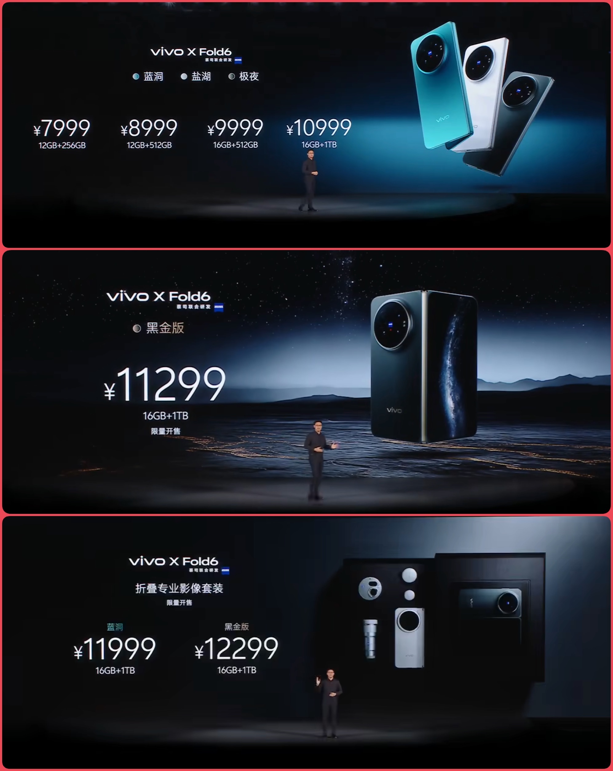 vivo X Fold6 发布，价格7999元起步，这价格卖的还是太便宜了 
