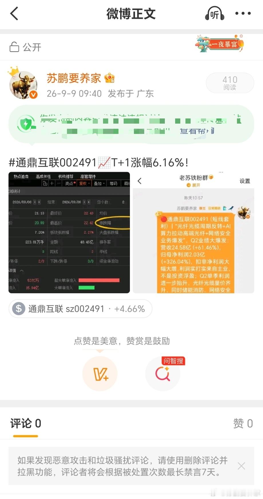 [作揖][作揖][作揖][作揖] ​​​
