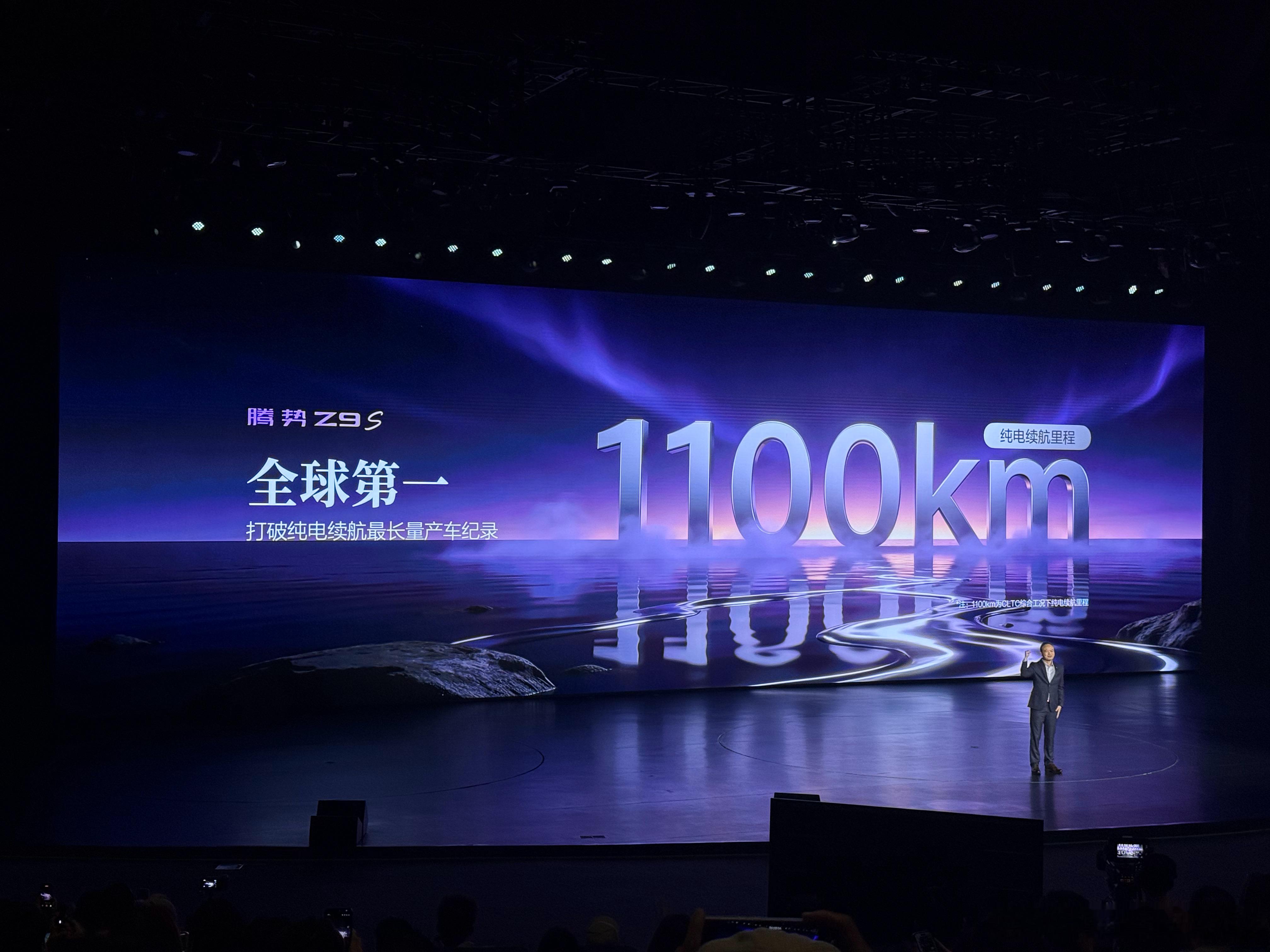 腾势Z9S纯电续航1100km，全球第一悄然间，1000+续航已经被比亚迪包圆了