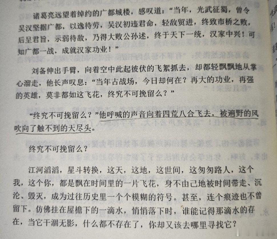 #玄亮[超话]#刚给诸葛亮传第三部看完了，其中最令我动情的一部分，便是玄亮二人在