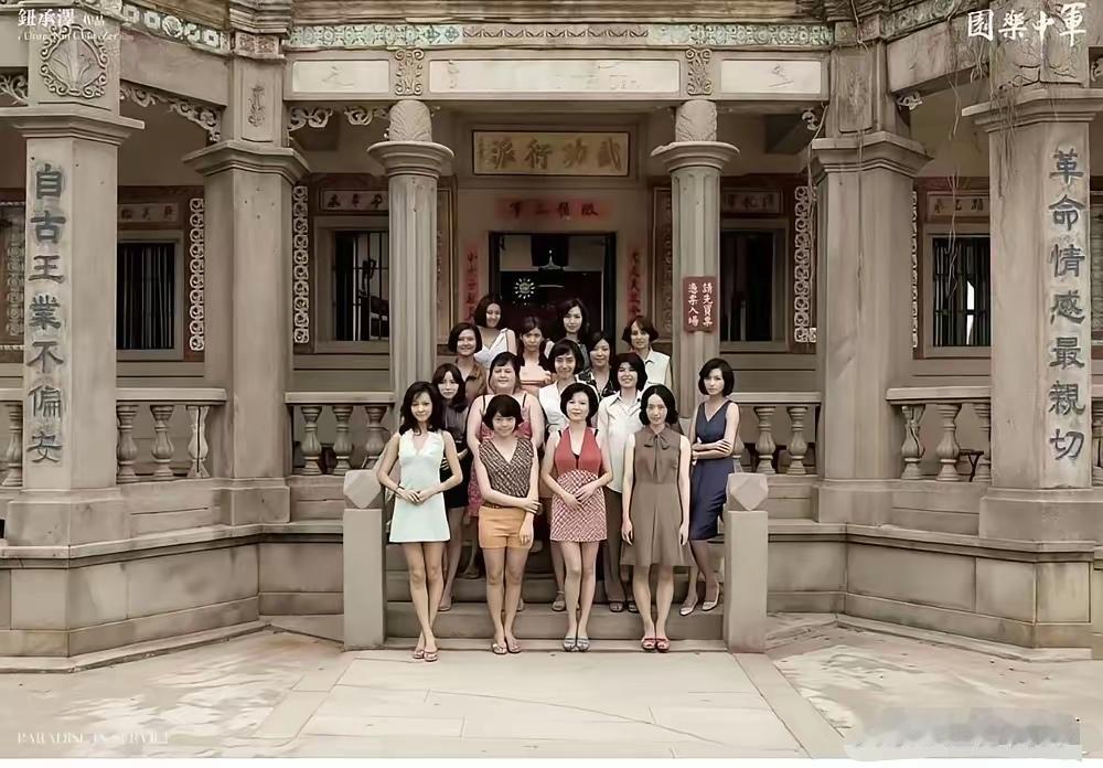 国民党的“军中乐园”，又叫特约茶室，代号831，是上世纪维系军队安定，特别是解决