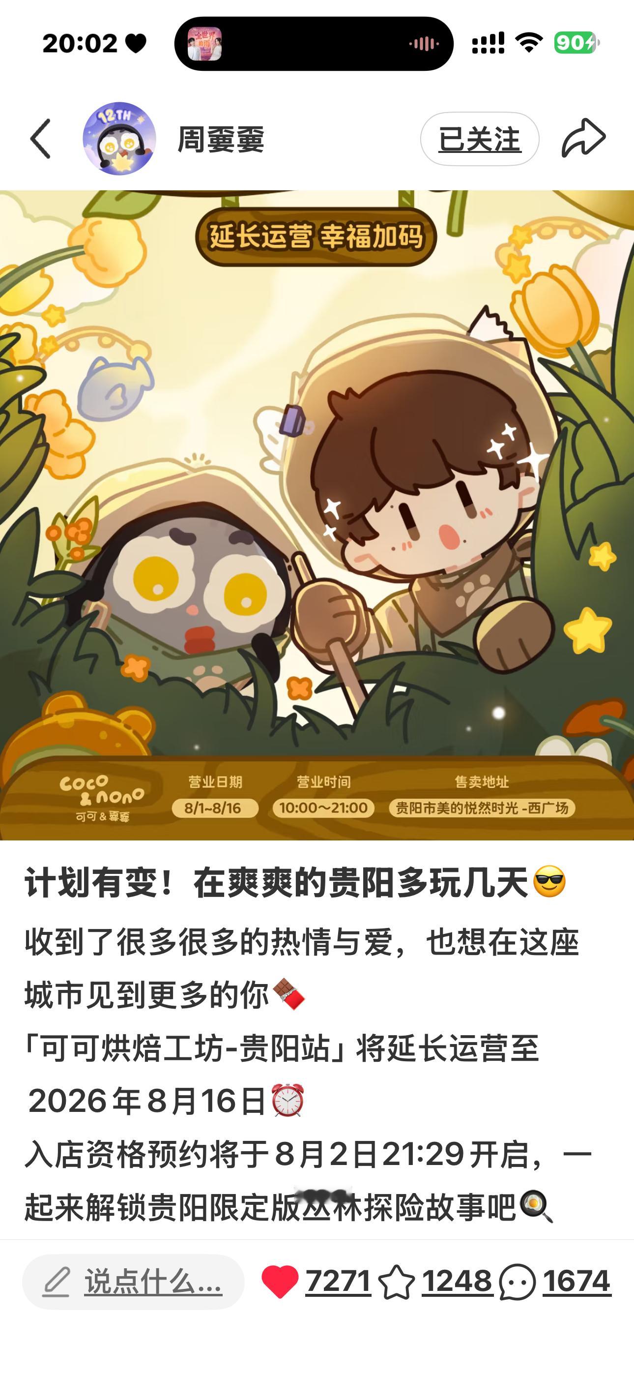 哇塞，我能多进去一次了