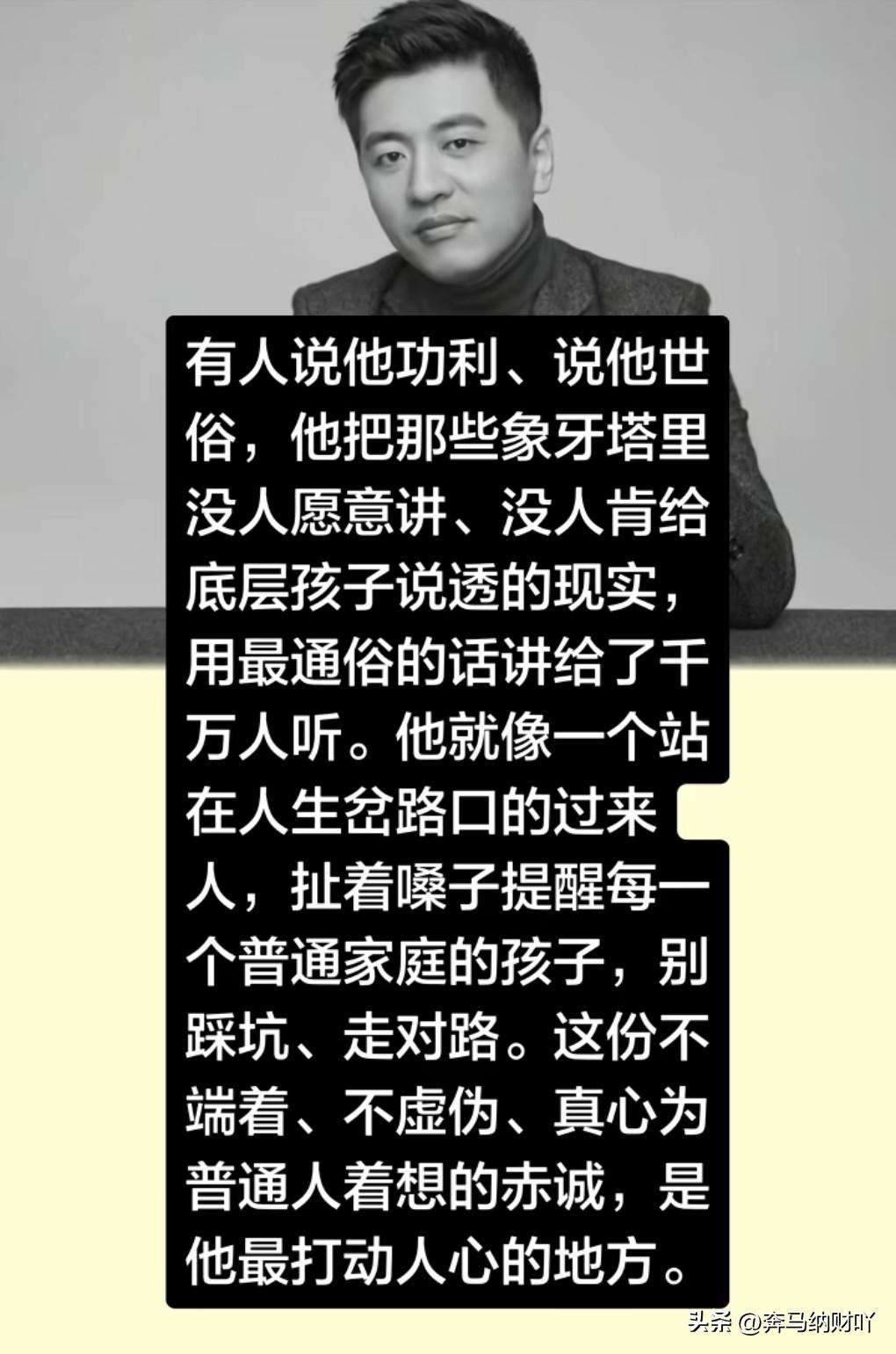 [祈祷][祈祷][祈祷]昨天听到了大家都不愿意相信的消息：张雪峰老师离开了！！！