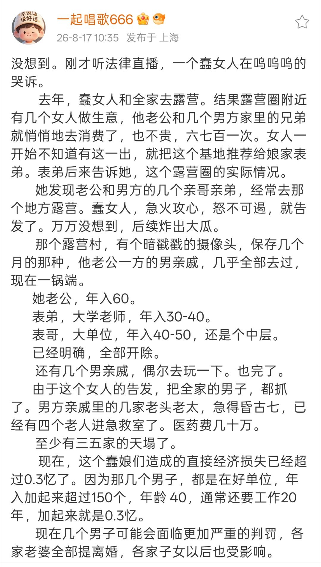 如果你是这个女人，你会怎么办？小姐姐说，必须搞大，结果就是这样，结束后男方肯定要
