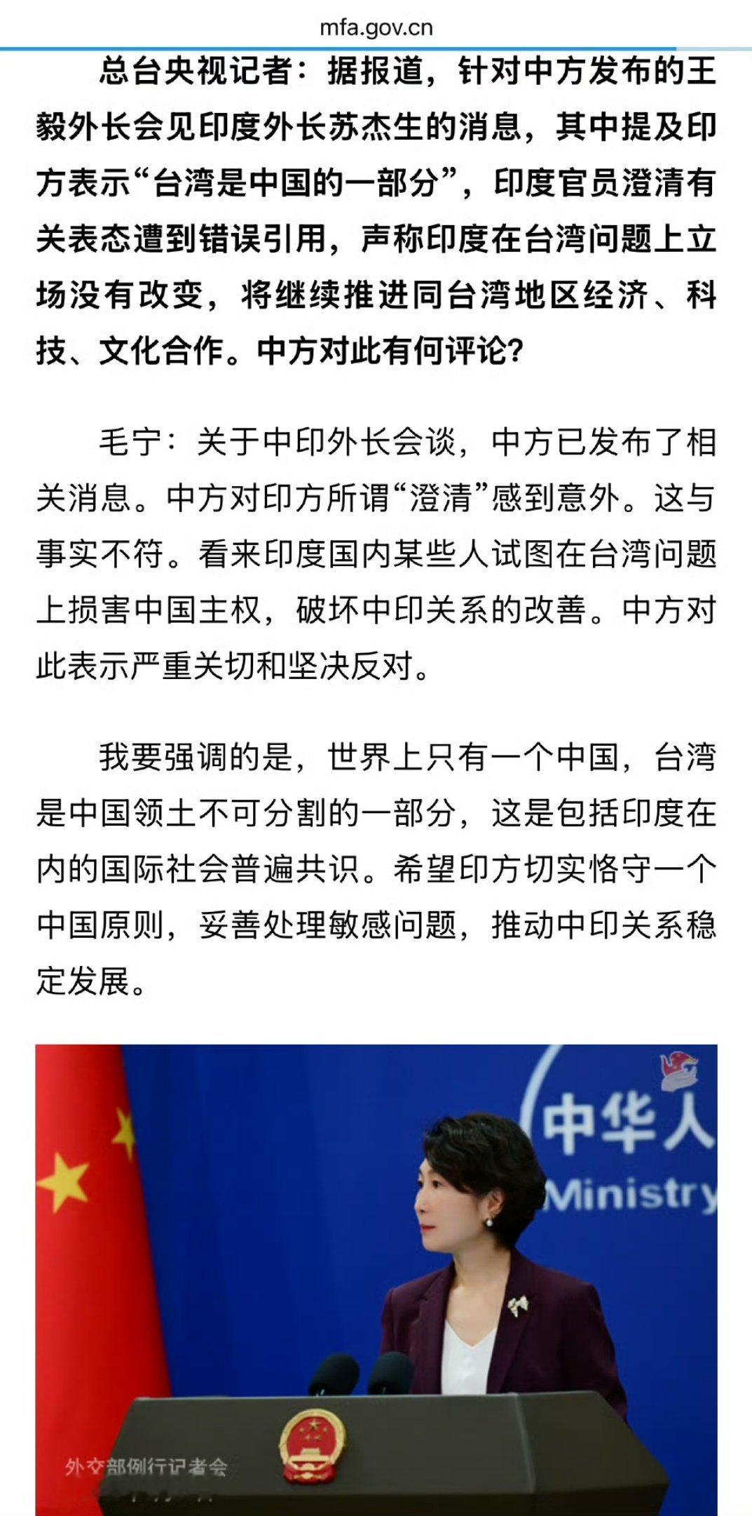 印度不承认“台湾是中国的一部分”！外长刚走，印度人就在后面狠狠捅了一刀……热点观