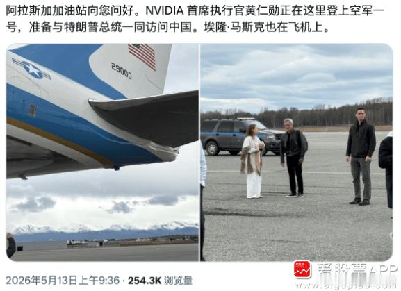英伟达概念股大涨 事件：5月13日，有消息称，英伟达CEO黄仁勋将与美国总统特朗