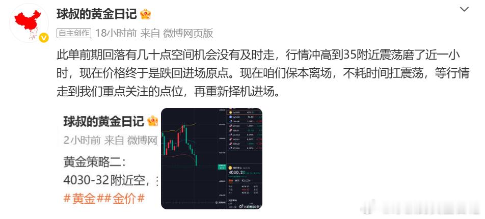 周四战绩分享7.16周四微博布置三单，两胜一平，总创收350点。4036  空 