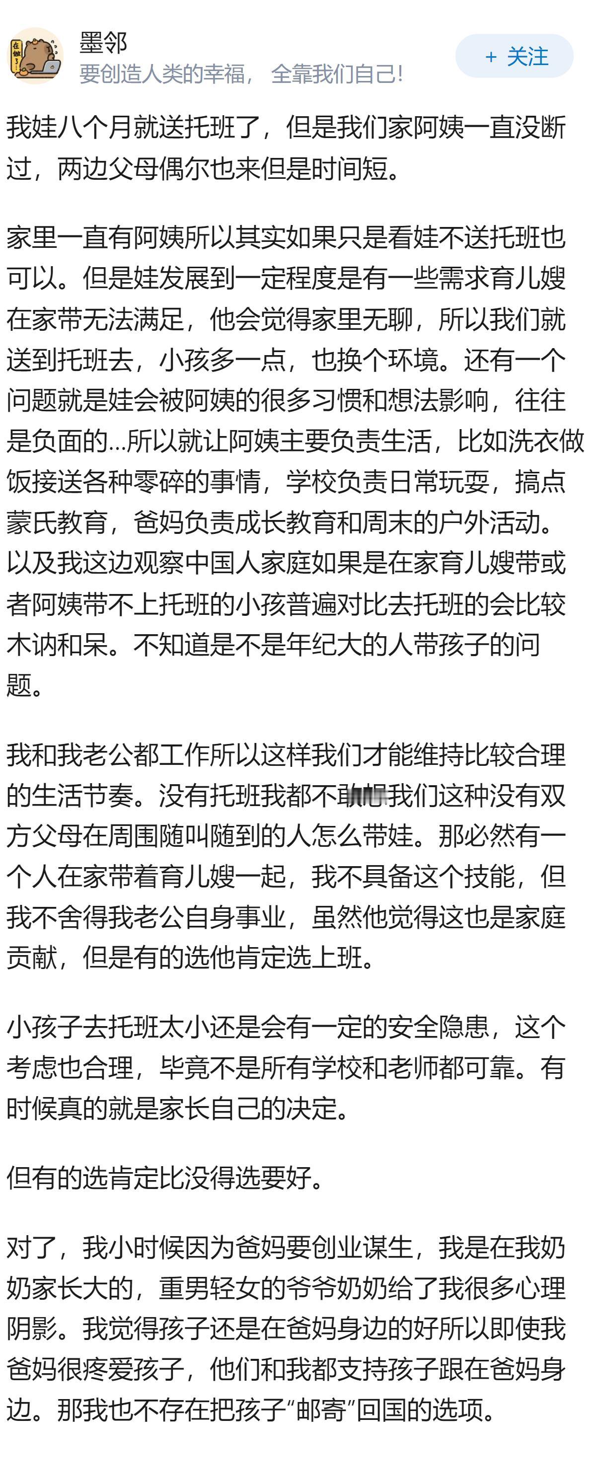 杭州幼儿园试点收 1 岁宝宝，每月最低 1050 元，师幼比不低于 1∶4，你放