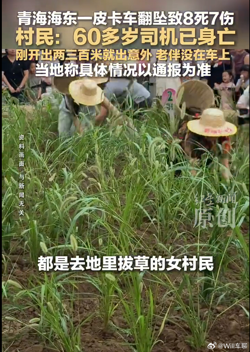 车辆翻坠致8死事故司机60多岁 该车为一辆皮卡车，事故发生时共载有15人，4人当