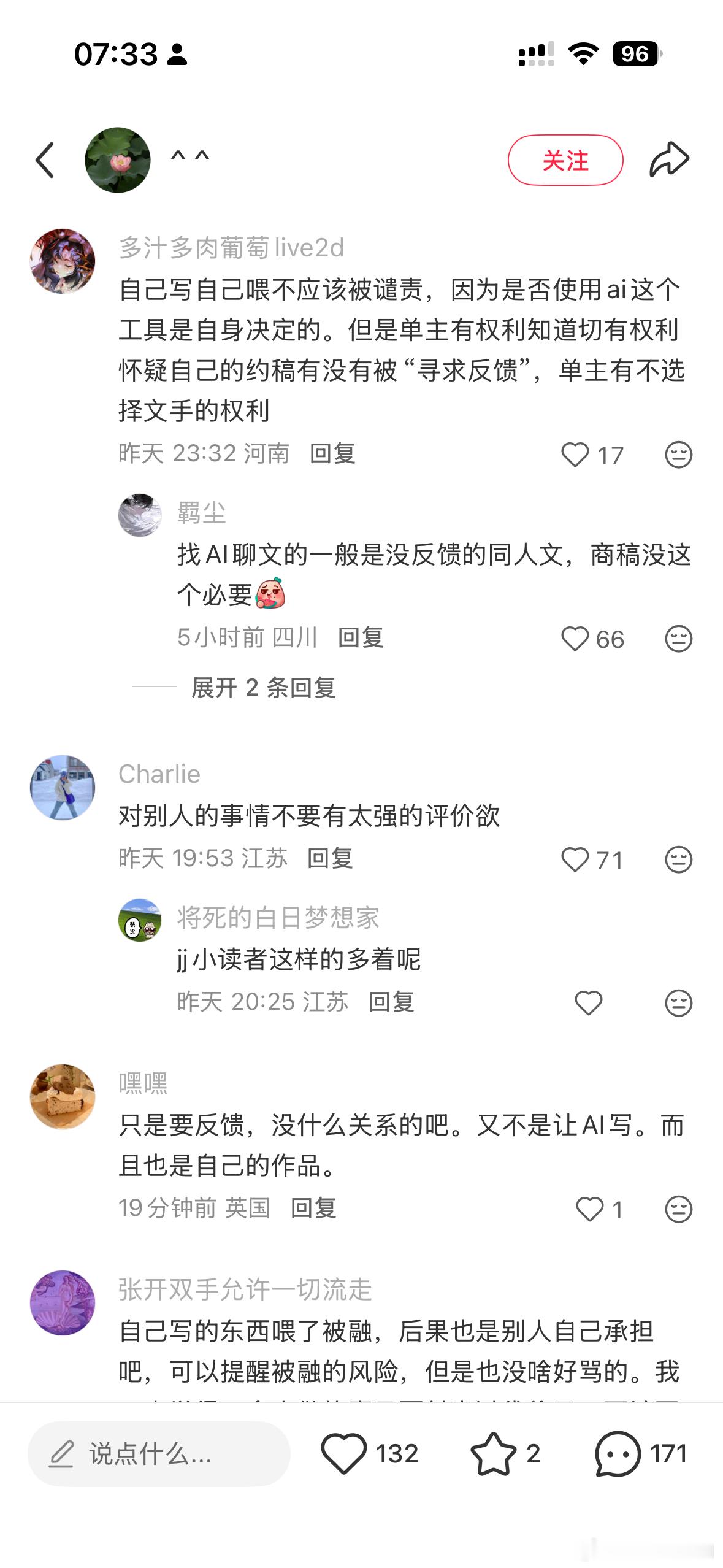 呃都发小红书了评价评价怎么了 