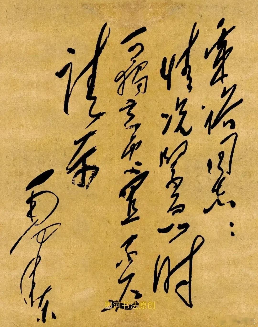 毛主席给粟裕的手令粟裕同志：情况紧急时可独立灵活处置不必请示          