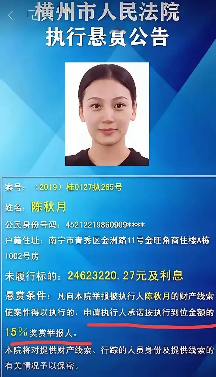 发财了！
悬赏金超过360万！要是有人能找到她，就能一夜暴富了。这位三十多岁来自