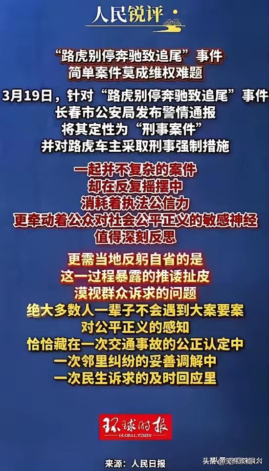 一分钟别车8次，最终被追尾，长春这位路虎驾驶员这三个月的内心经历，都能写成一本书