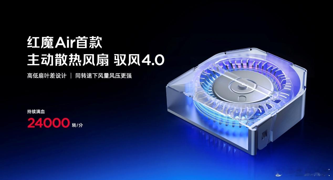 红魔11 Air来了，今年开年没想到成为了轻薄手机的元年!其搭载了骁龙8至尊版与