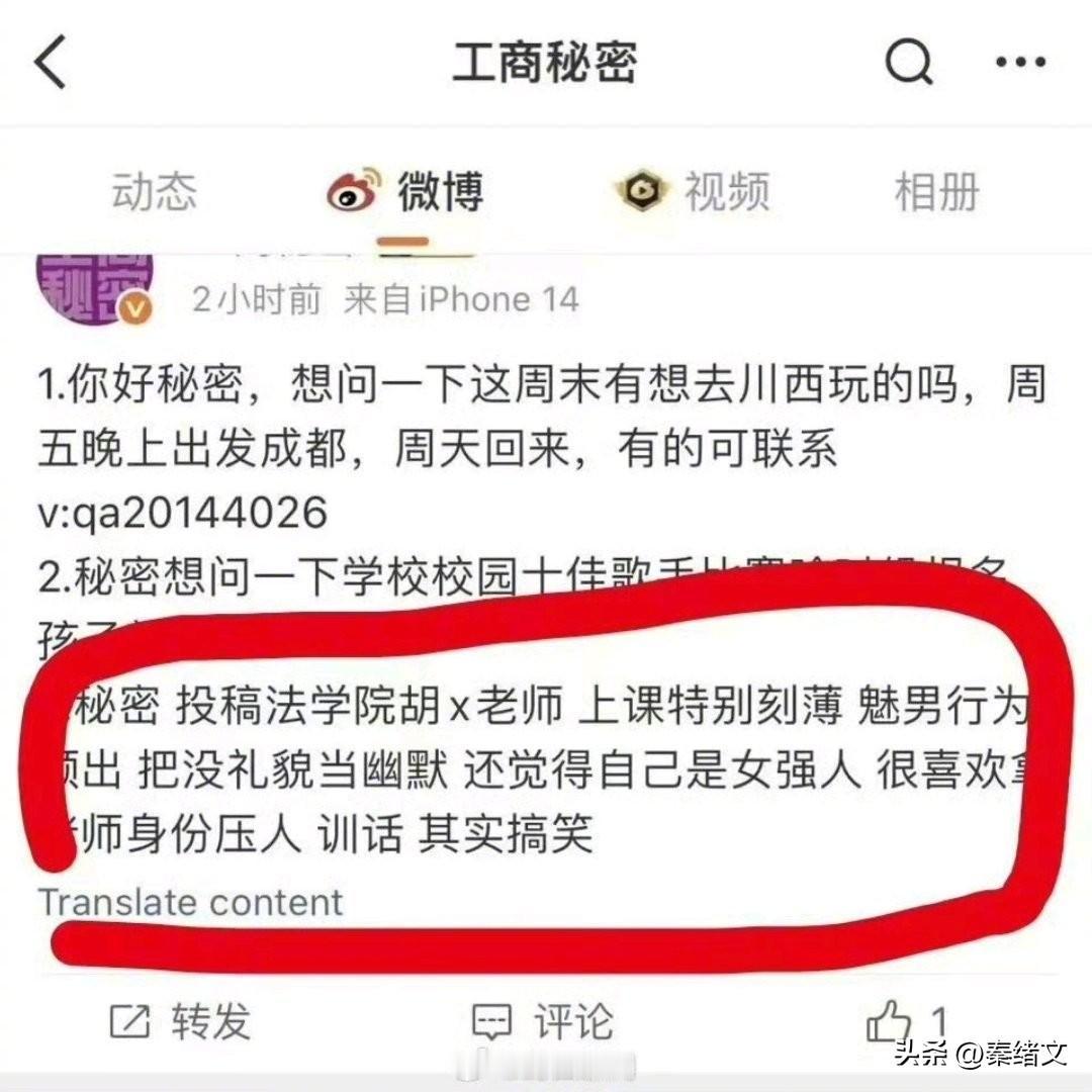 法学老师硬刚匿名学生！道歉都不好使？这事藏着大学最该教的课
 
重庆一大学匿名墙