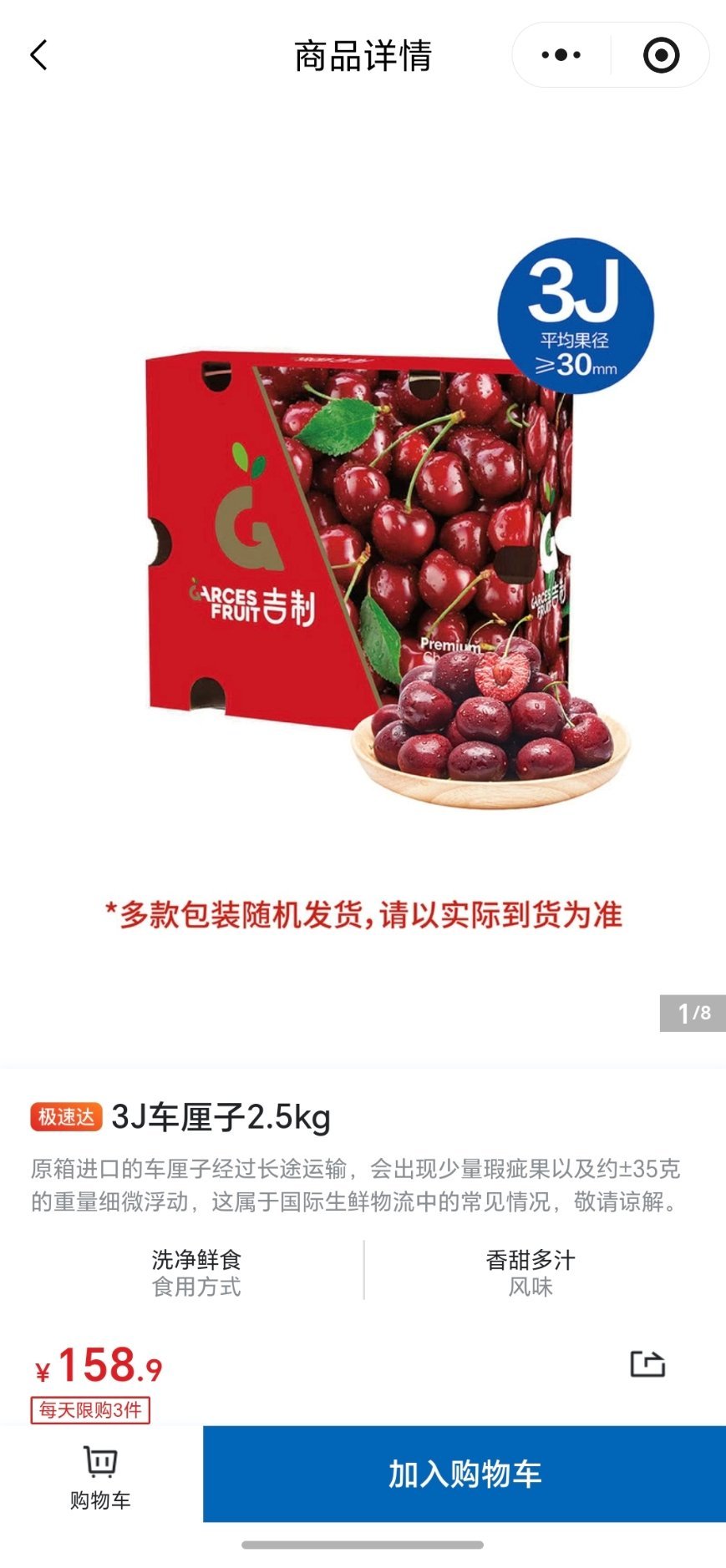 车厘子 褪黑素车厘子价格暴跌商家却赚麻了今年车厘子价格确实便宜了很多，我们这山姆