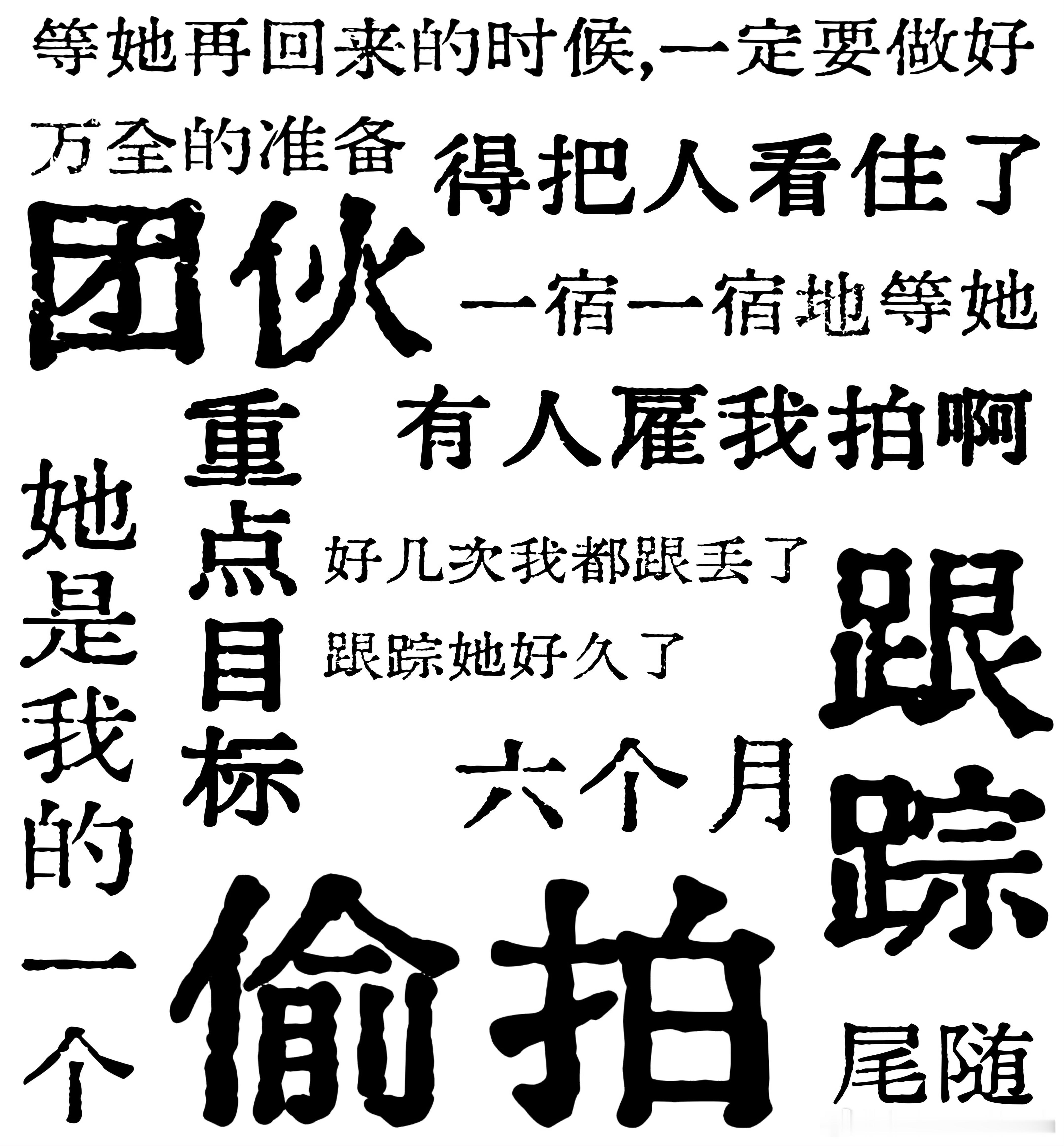 一个恶劣的刑事犯罪因为受害人是明星变成了普通的娱乐新闻，好可笑 周也恋情 周也被
