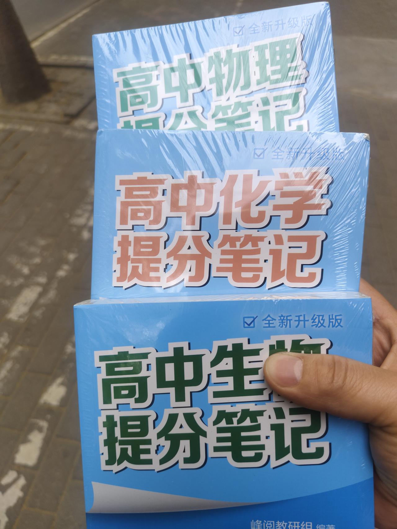 致敬张雪峰老师！

再买三本。

教育大v张雪峰 对张雪峰 张雪峰账号异常 江苏