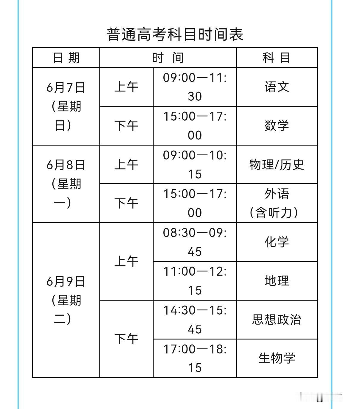 2026年陕西省高考和职教单招考试安排有不少变化。普通高等学校职业教育单独招生考