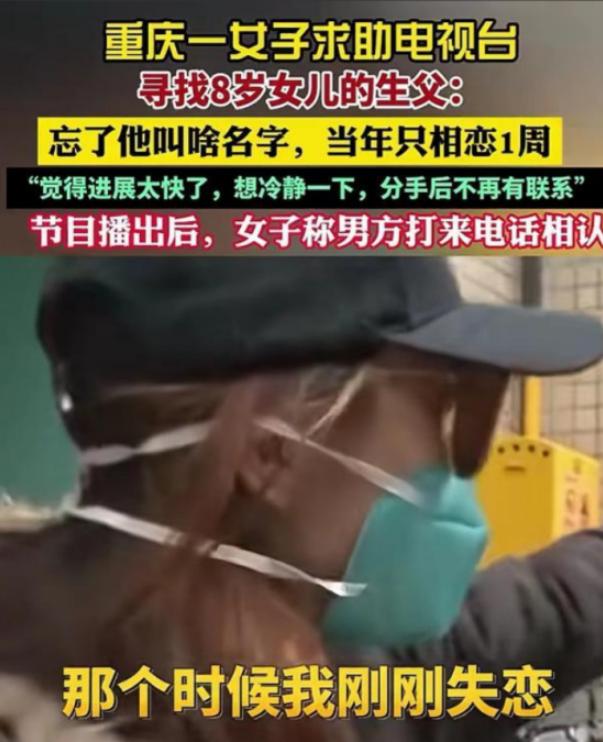 [兔子]重庆一女子失恋后，与相识不足两小时的男子发生关系。一周后分手拉黑。怀孕后