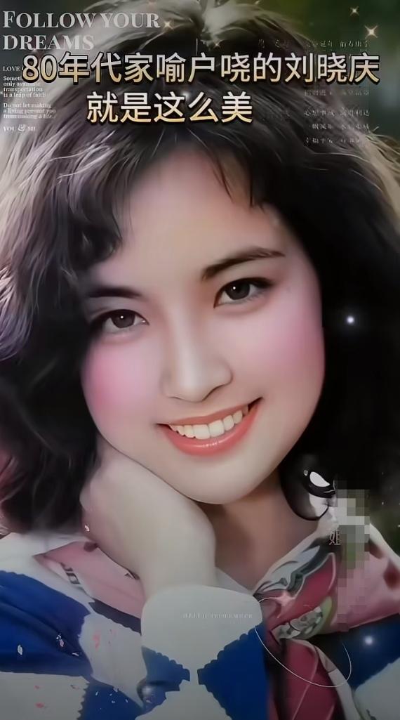 刘晓庆晒青春岁月……
哇，80年代家喻户晓的刘晓庆
就是这么美，这么美……
你们