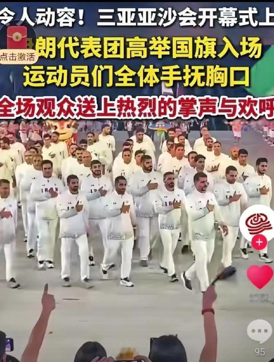 伊朗做了一件事，
让世界都刮目相看，
全世界都不敢干的事儿，让伊朗全部干了！
昨