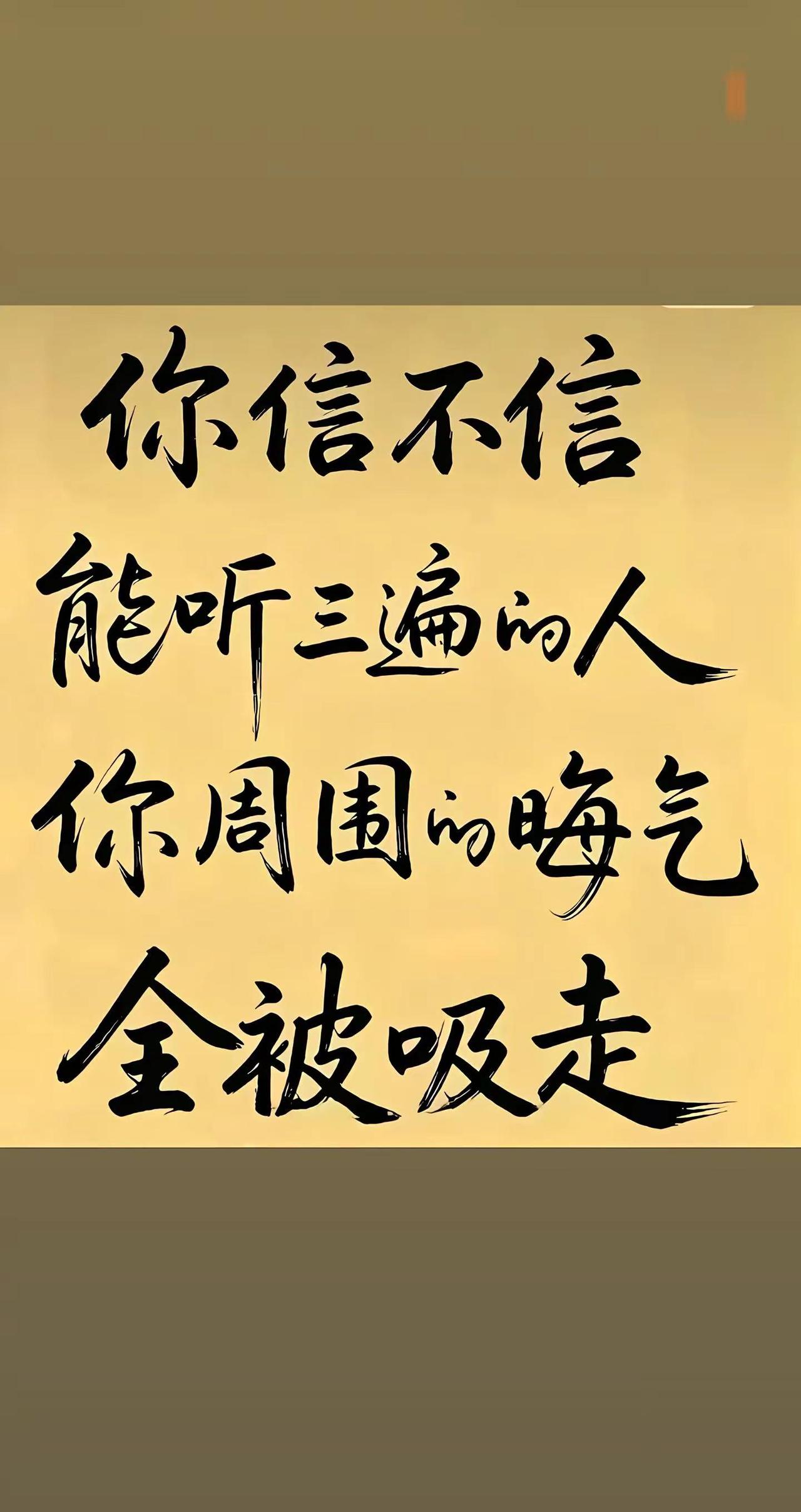 手写人生感悟 传统文化 中医 中医养生