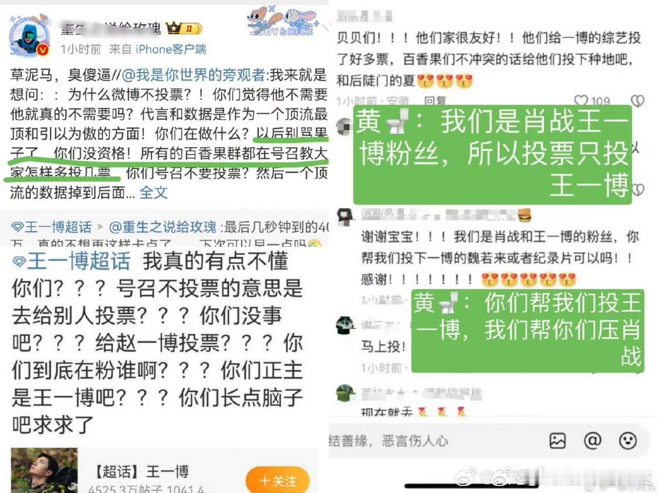 一家人不说两家话 ​​​