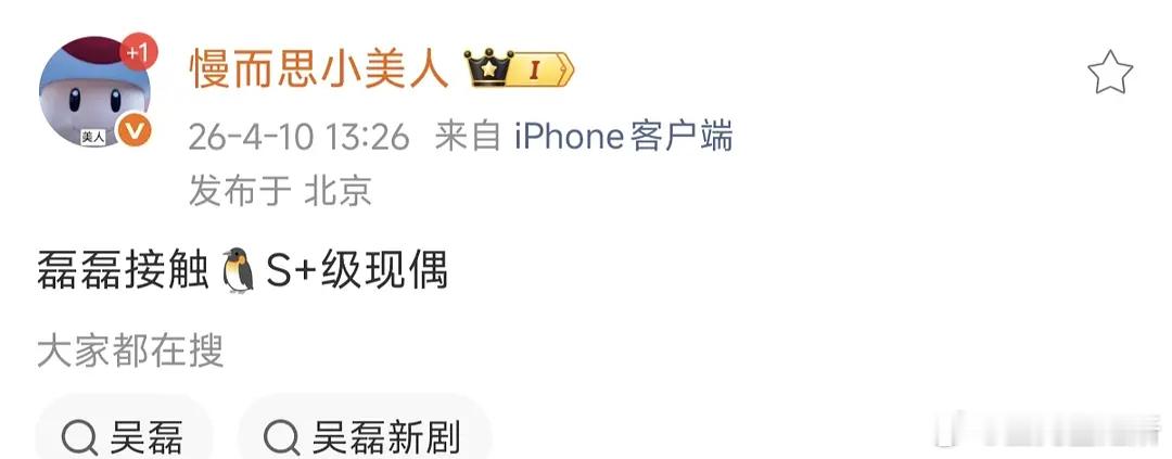 京洛的饼好像是吴磊，符合你们的角色预期吗？ 