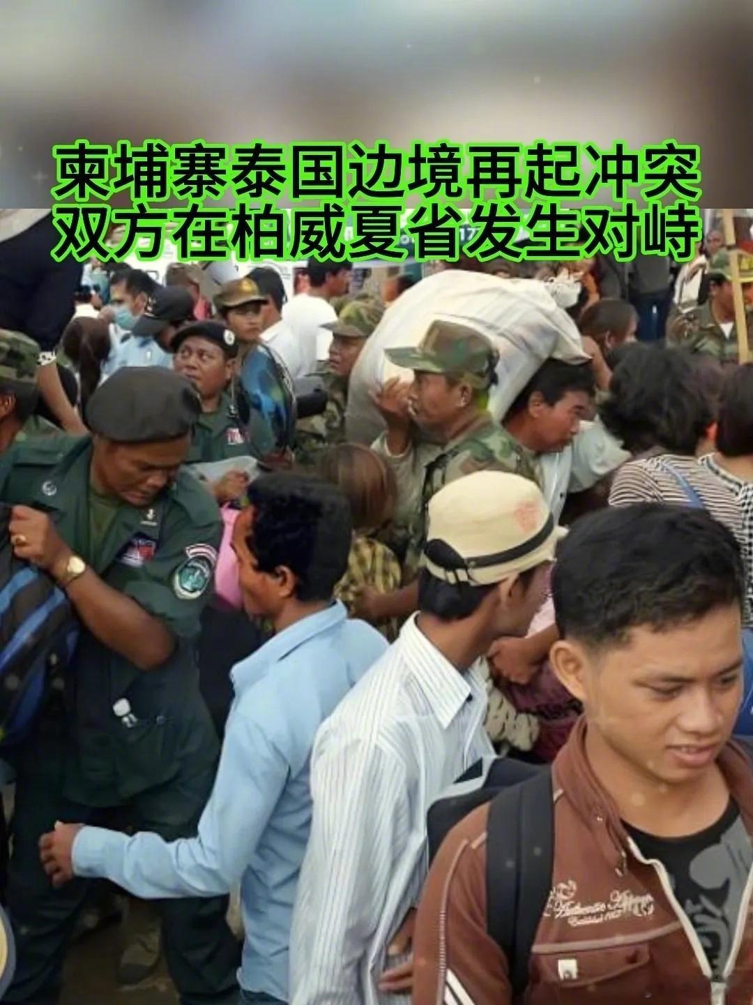 【特朗普调停之后，柬泰冲突52万人流离，中国调停难在哪？破局关键藏在哪里呢？】本