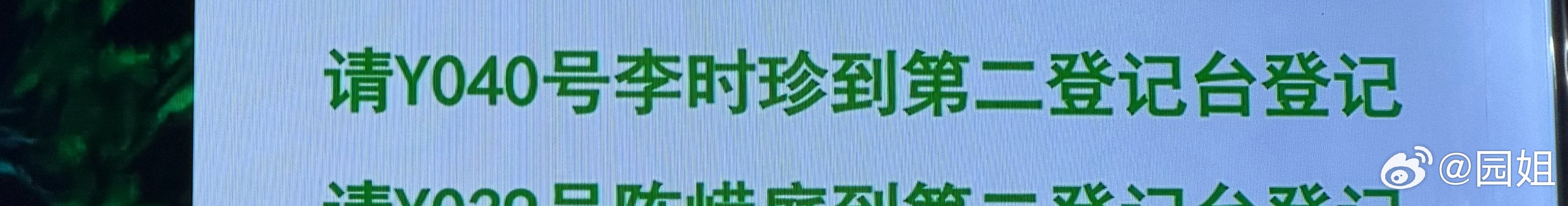 这孩子名字有前途，居然叫李时珍～ 