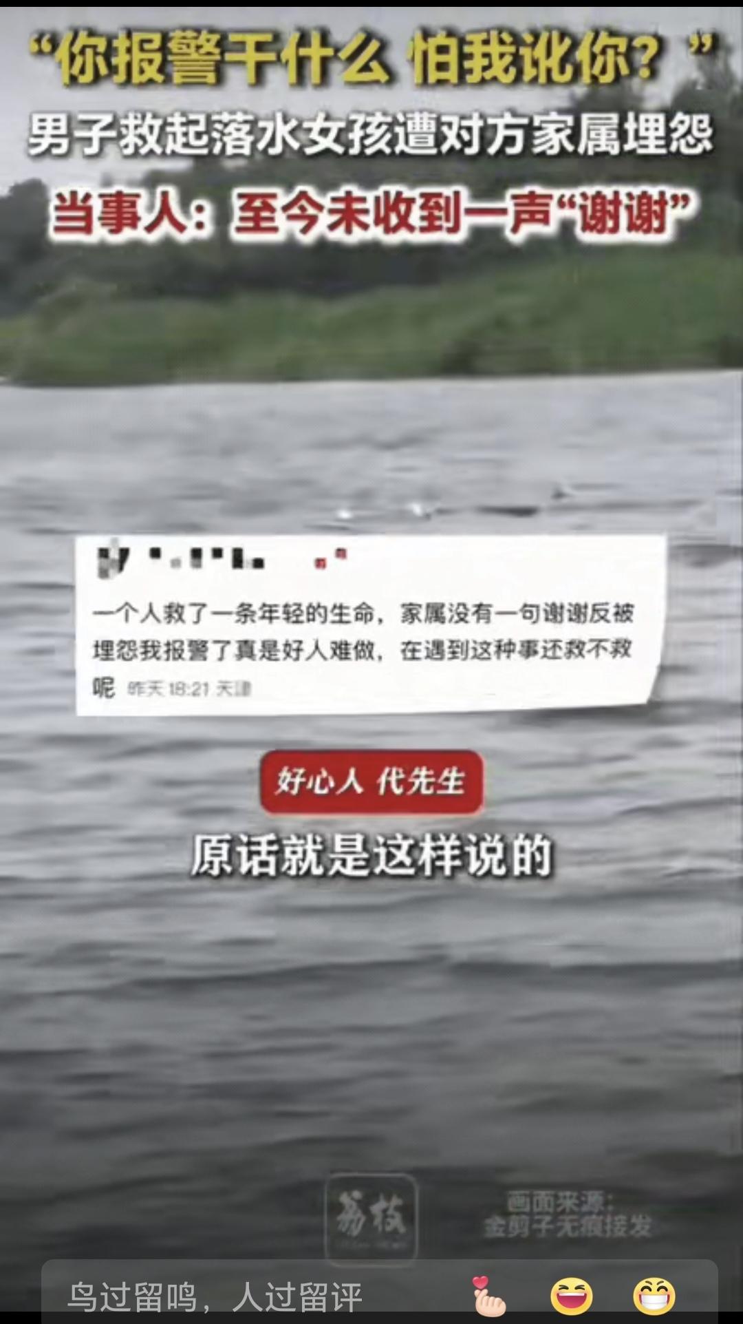 心凉透！钓友拼尽全力救回落水女孩，好心报警留证，反倒被家属指责：你是不是怕我们讹