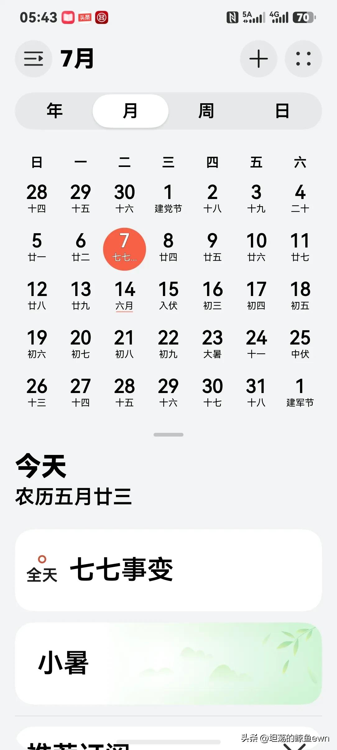 2013年的7月7日，是我唯一的一次在北京参观了卢沟桥景区
         2