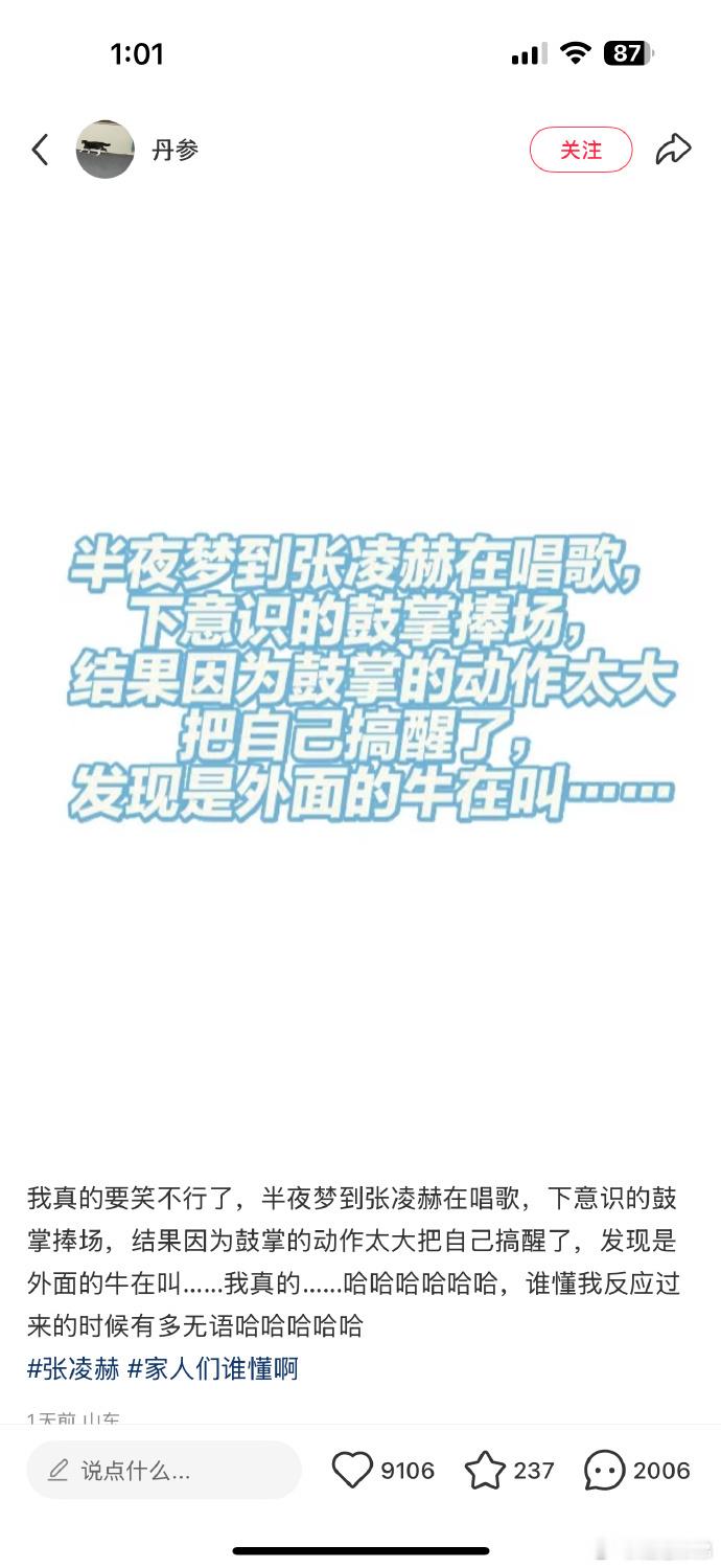 班尼[超话]以为是张凌赫唱歌结果是牛在叫梦到张凌赫唱歌结果是牛在叫 网友真的好神