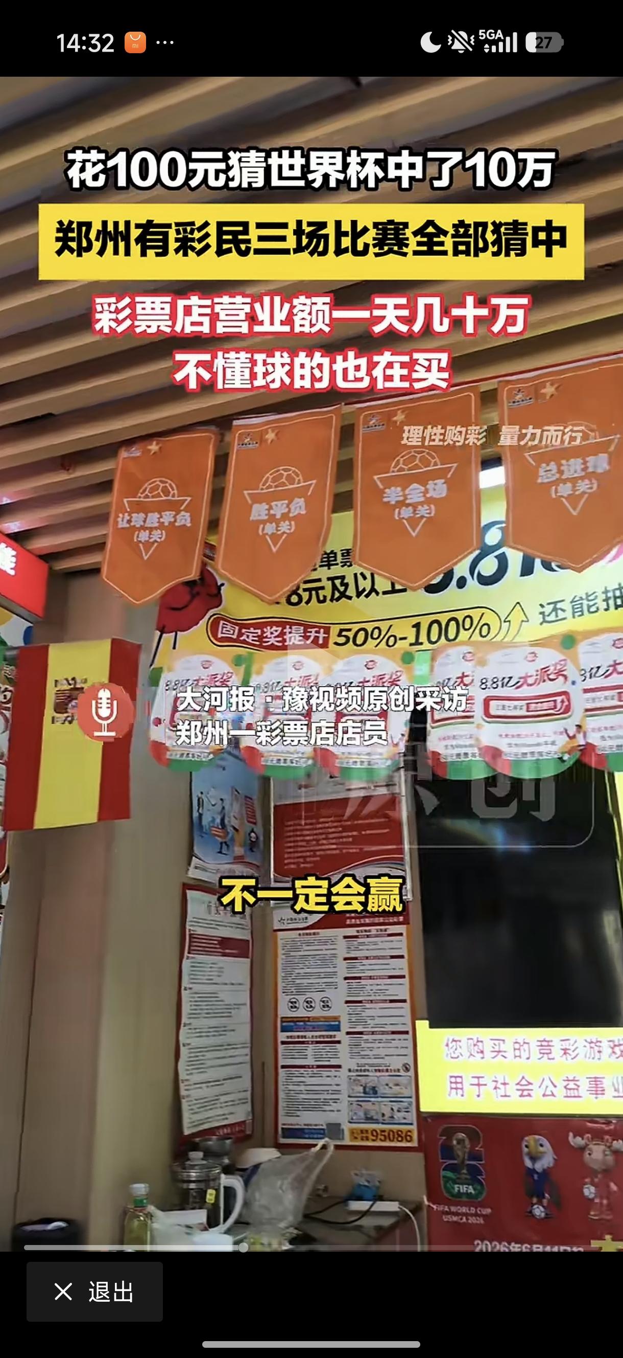 为啥呢？

第一这种花钱猜比赛的事，纯属运气游戏，很难中的，一万个人里面可能只有