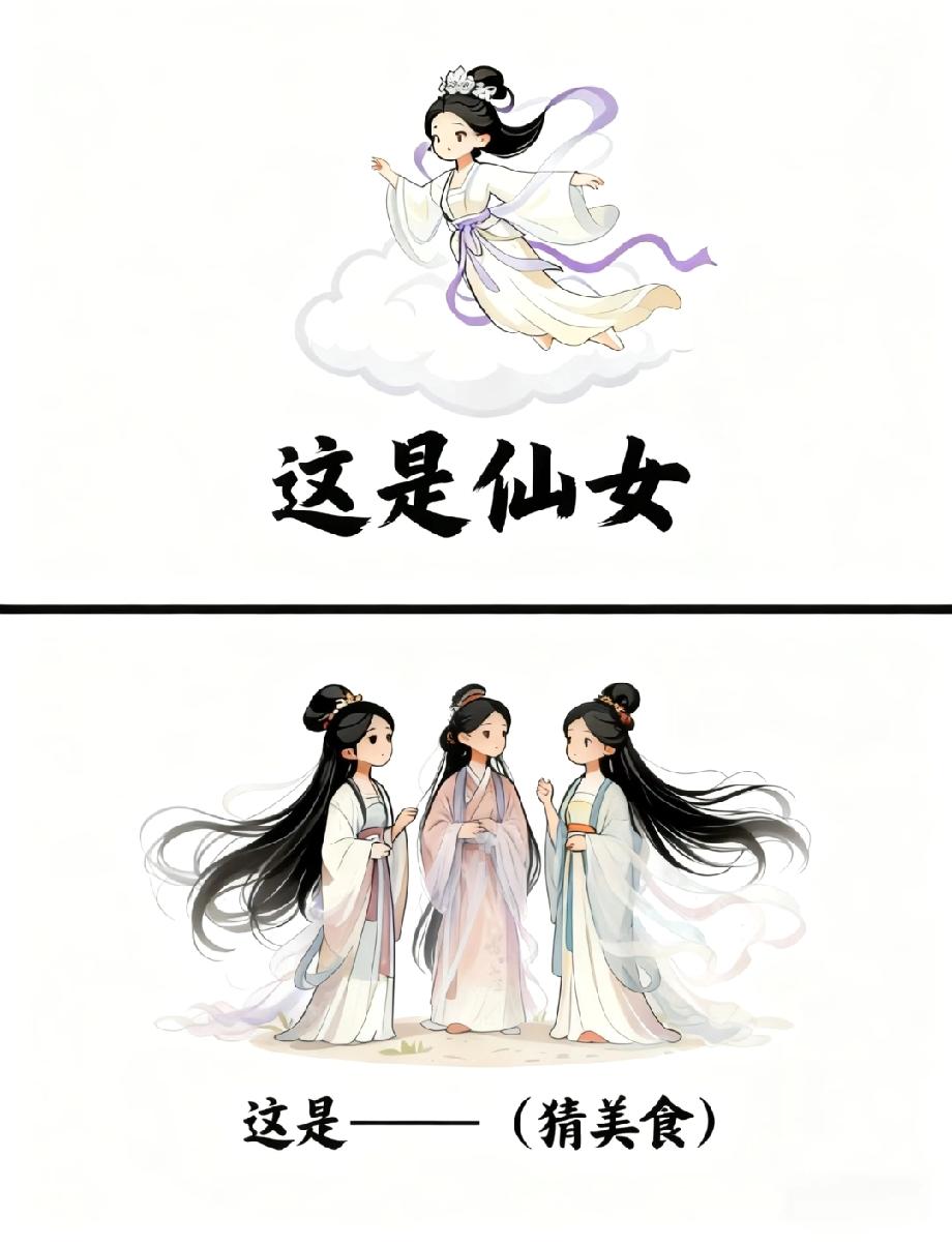 吃货速来挑战！仙女数量的变化，能猜对美食的都是脑洞达人