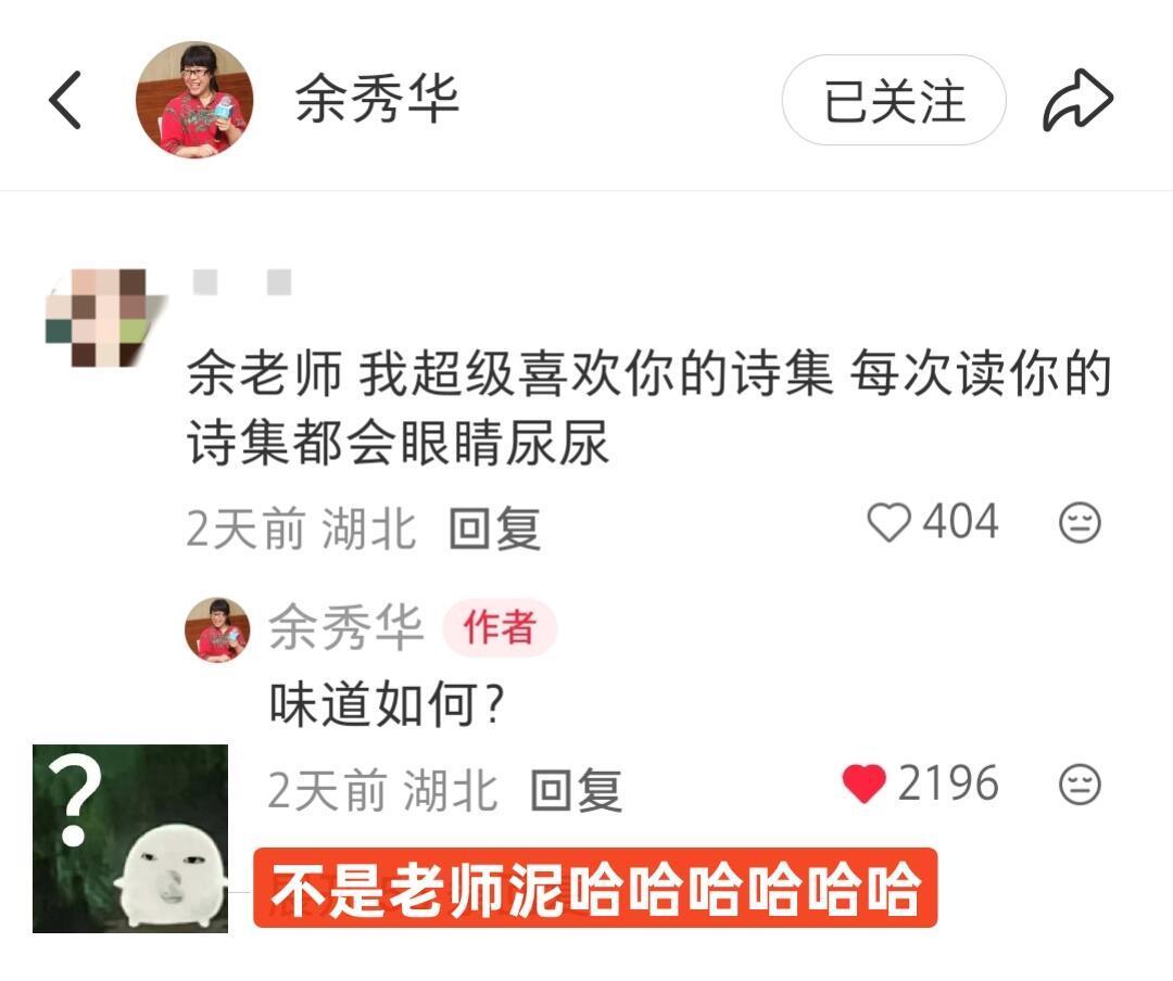 当私人体验成为公共议题，余秀华的坦然里藏着一种反抗：反抗将女性身体异化为谈资的猎