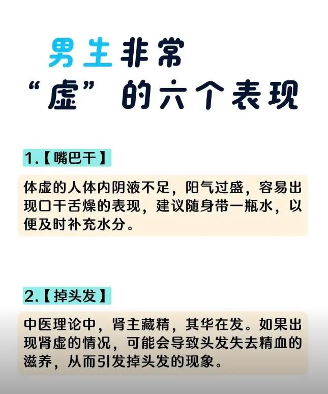 身体发出这 6 个提醒，说明男生该补元气了