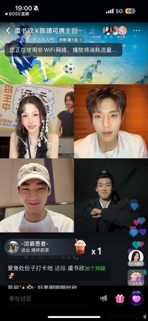 虞书欣追剧追到凌晨五点虞书欣看灿如繁星看到五点虞书欣追剧追到凌晨五点，这精力太旺