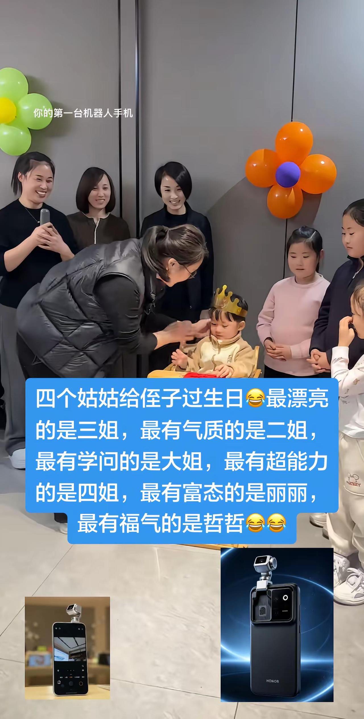 @荣耀手机