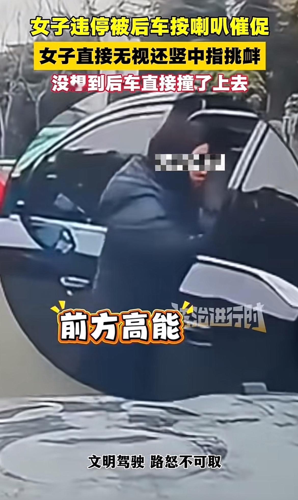 女子违停还这么嚣张，真是让人无语！想象一下，大家都在正常通行，她却随意停车挡住路